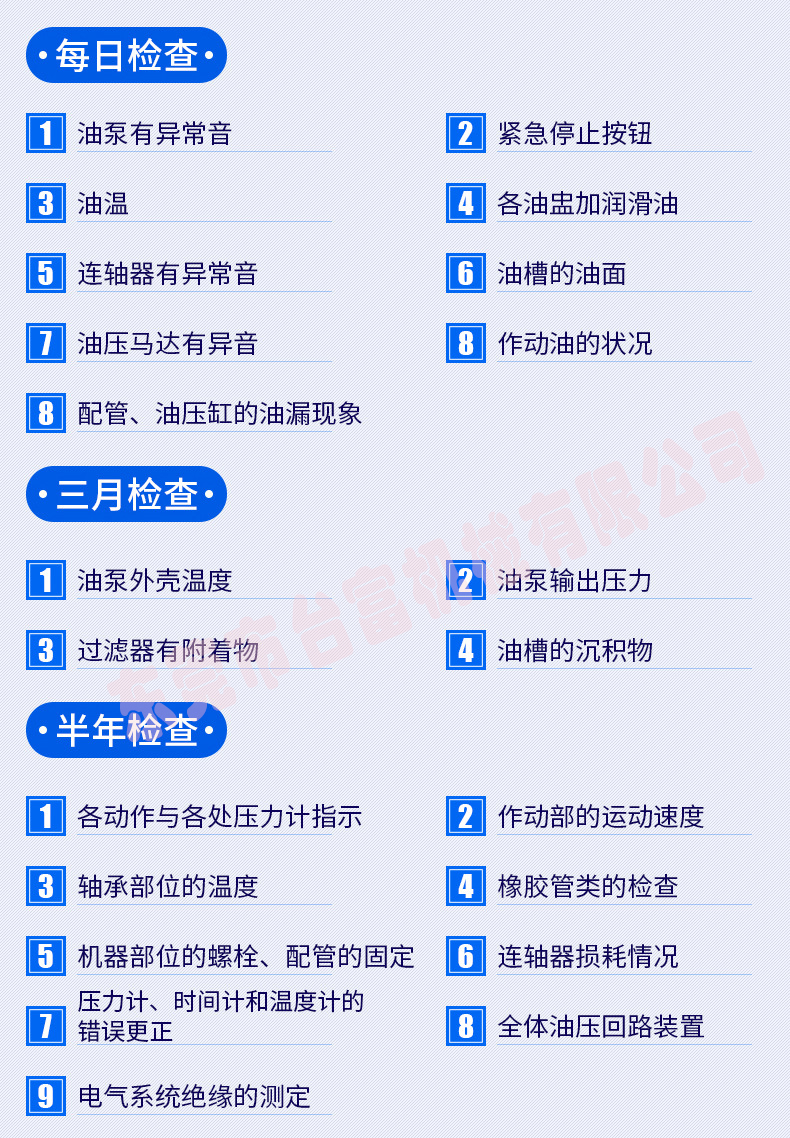 注塑機制造廠家保養(yǎng)圖 注塑機制造廠家保養(yǎng)圖