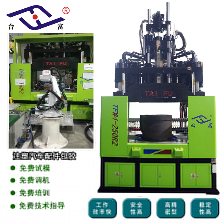 立式注塑機(jī)