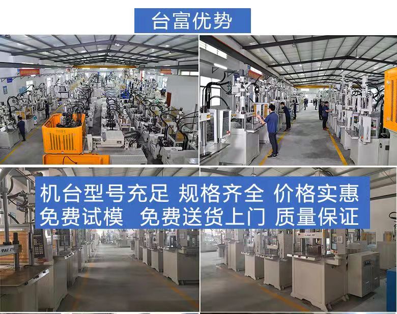 臺富機械生產(chǎn)車間廠圖片