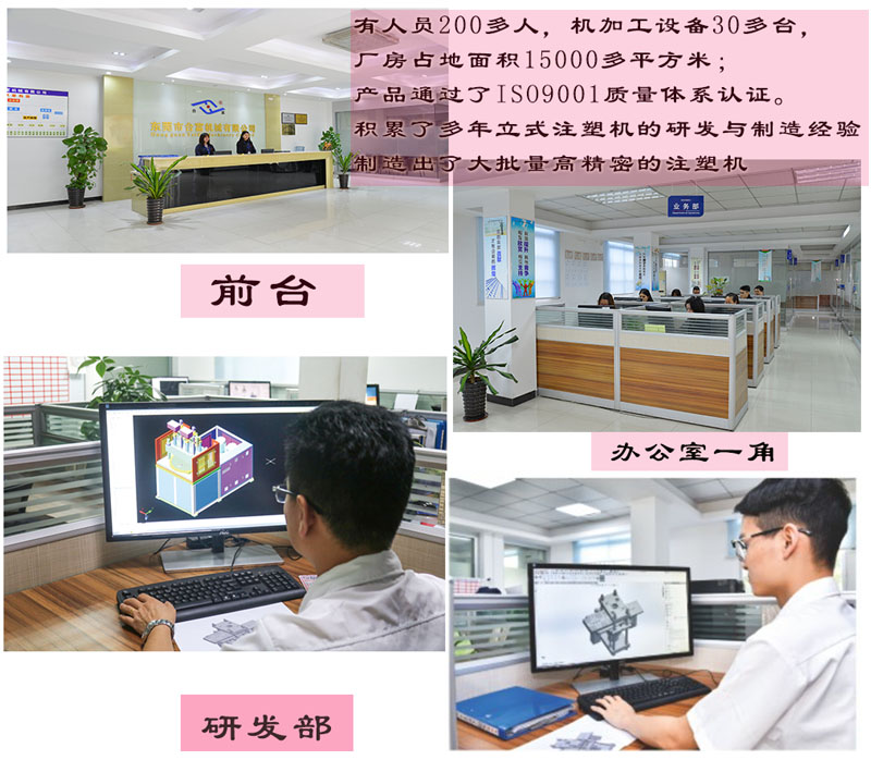 立式注塑機(jī)生產(chǎn)廠家