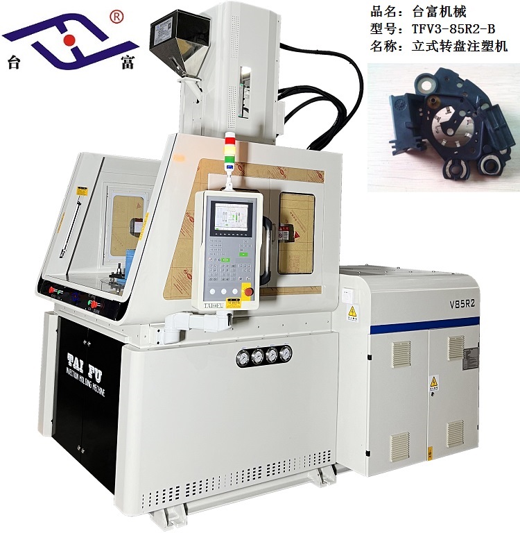 立式注塑機(jī)